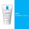La Roche-Posay [hand Cream] Lipica Guzeran Hand Cream 50g 1 Piece 50g  X 1