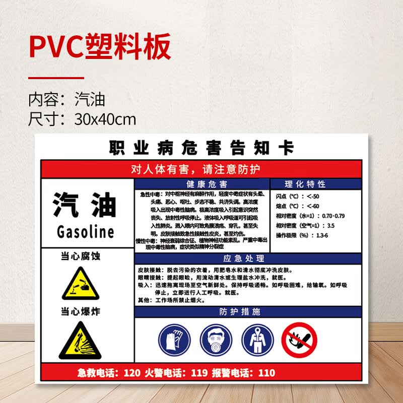 Occupational Hazard Warning & Safety Sign (PVC)