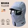 New windproof hat men's winter thickened warm cotton hat riding electric vehicle cold mask ear protection women