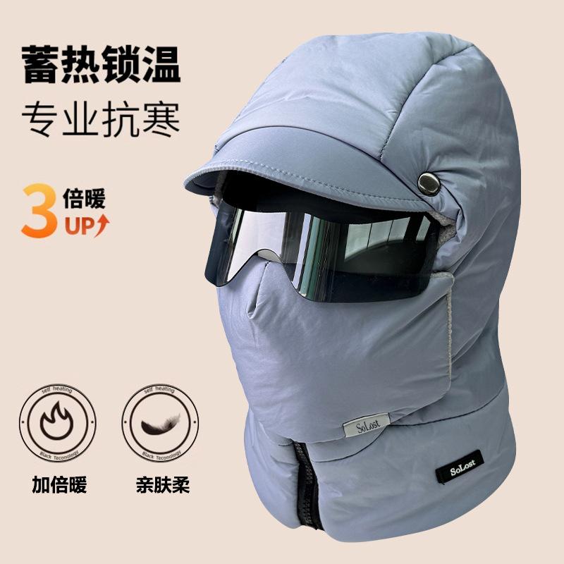 New windproof hat men's winter thickened warm cotton hat riding electric vehicle cold mask ear protection women