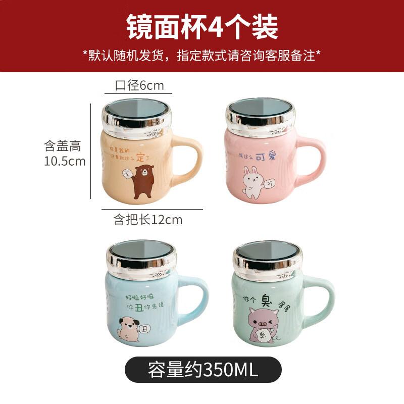 ZISIZ Ceramic Water Cup with Mirror Lid