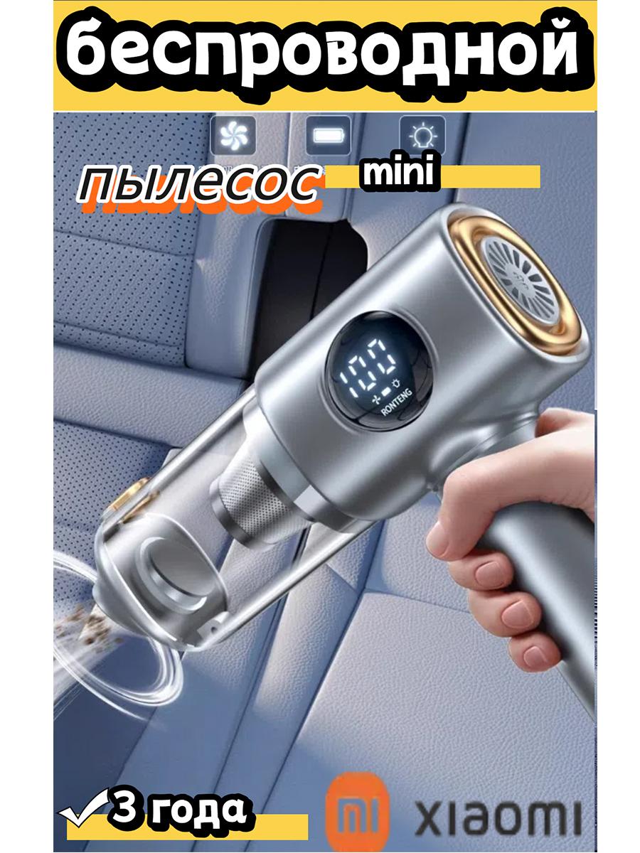 Wireless car vacuum cleaner - blower EU Plug серый