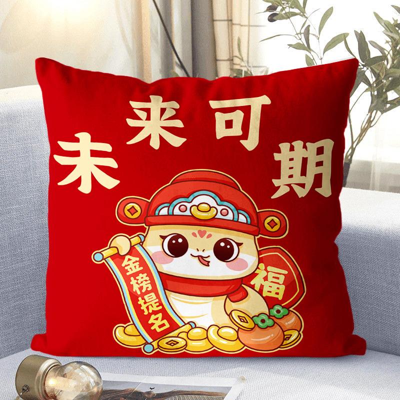 New Plush Pillow Living Room Sofa Cushion Pillow Zodiac Snake Pillow Red Pillow Case Cartoon Gift