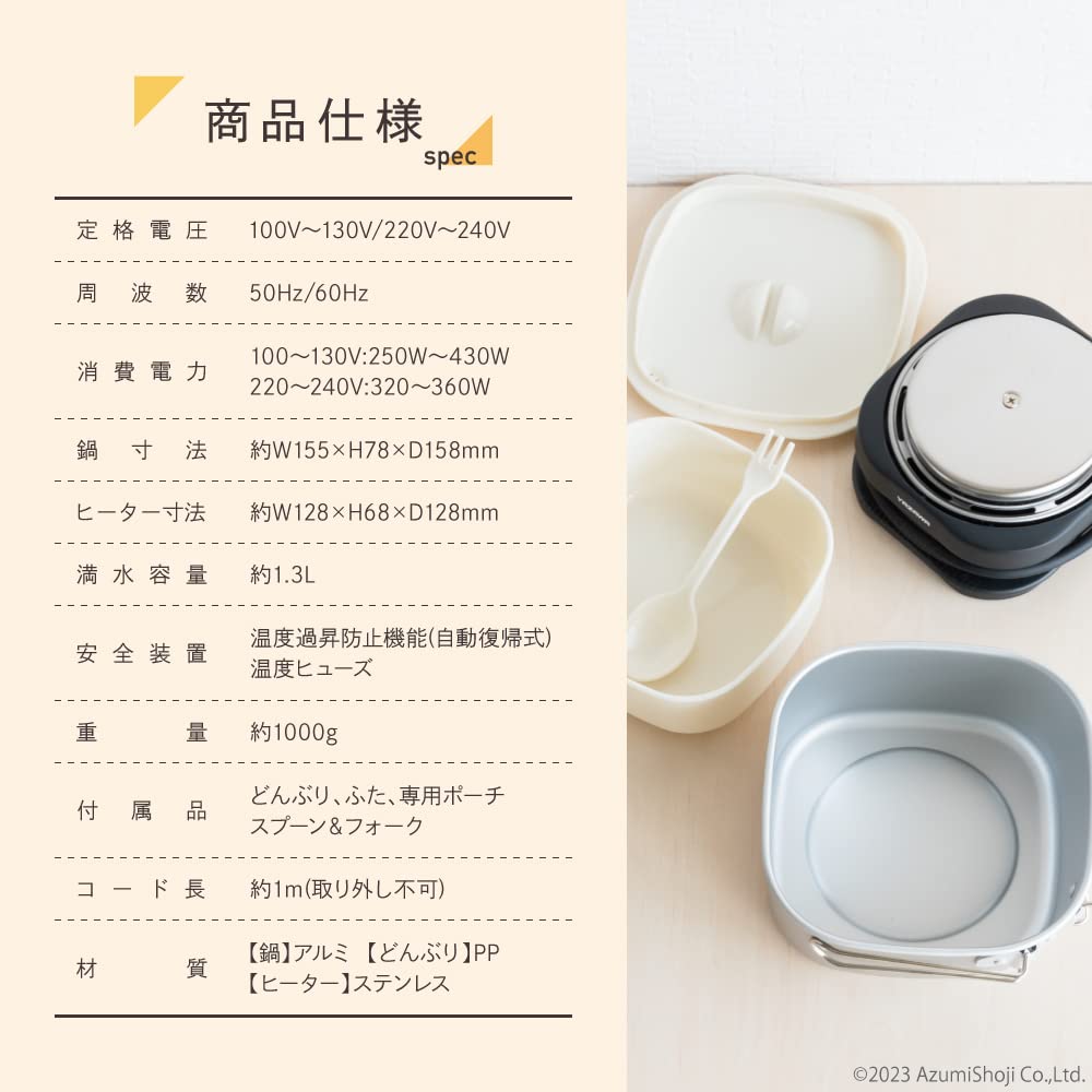 Yazawa Corporation YAZAWA Multi Cooker Travel Cooker Electric Cooker Compact Voltage Switching Outdoor Spoon Fork Included Travel Travel Overseas