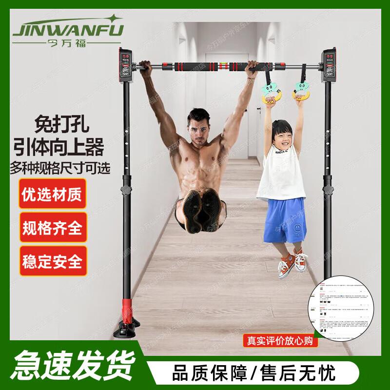 

Jinwanfu Безгвинтова домашня турнік