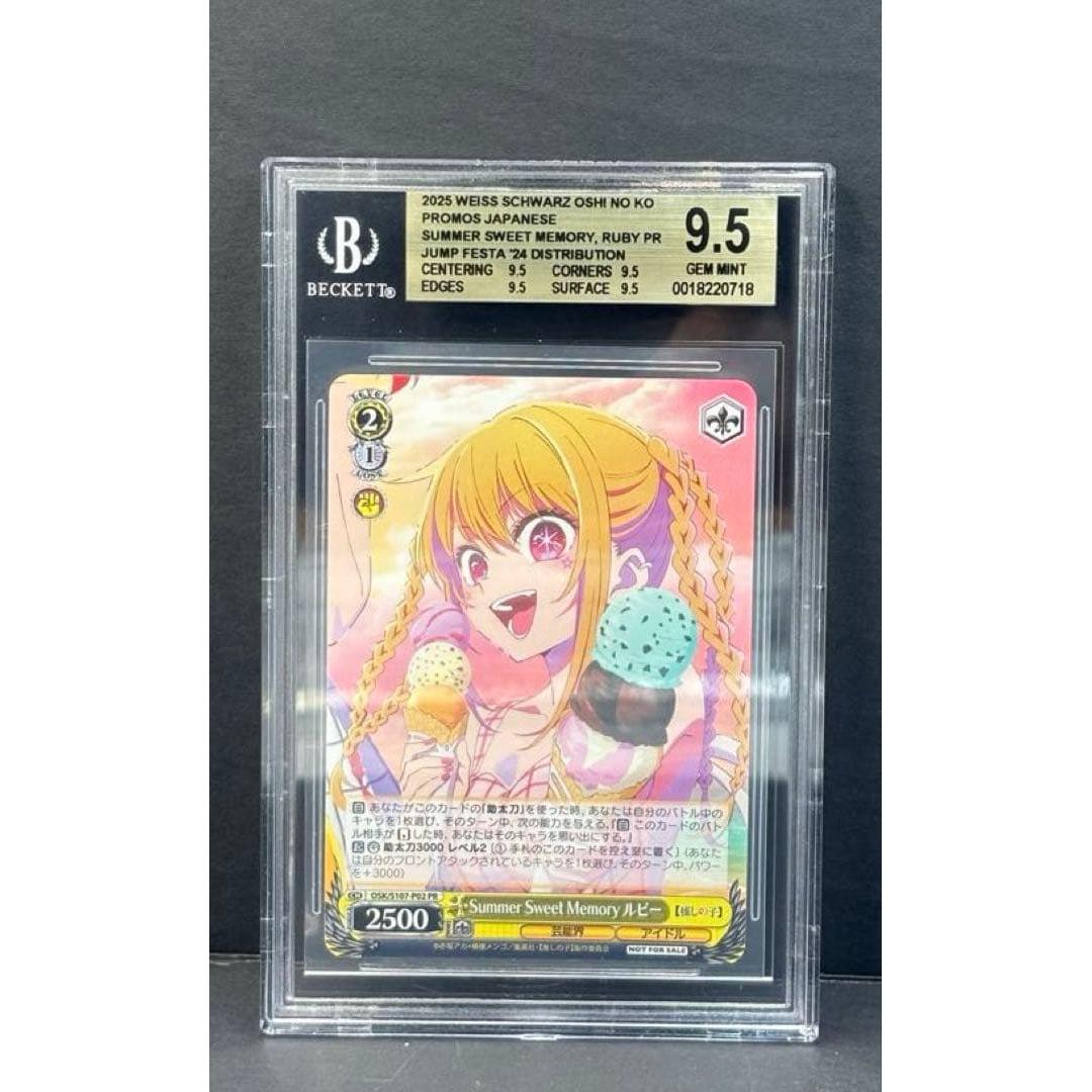 Used BGS9.5 Weiss Schwarz Oshinoko Ruby PR