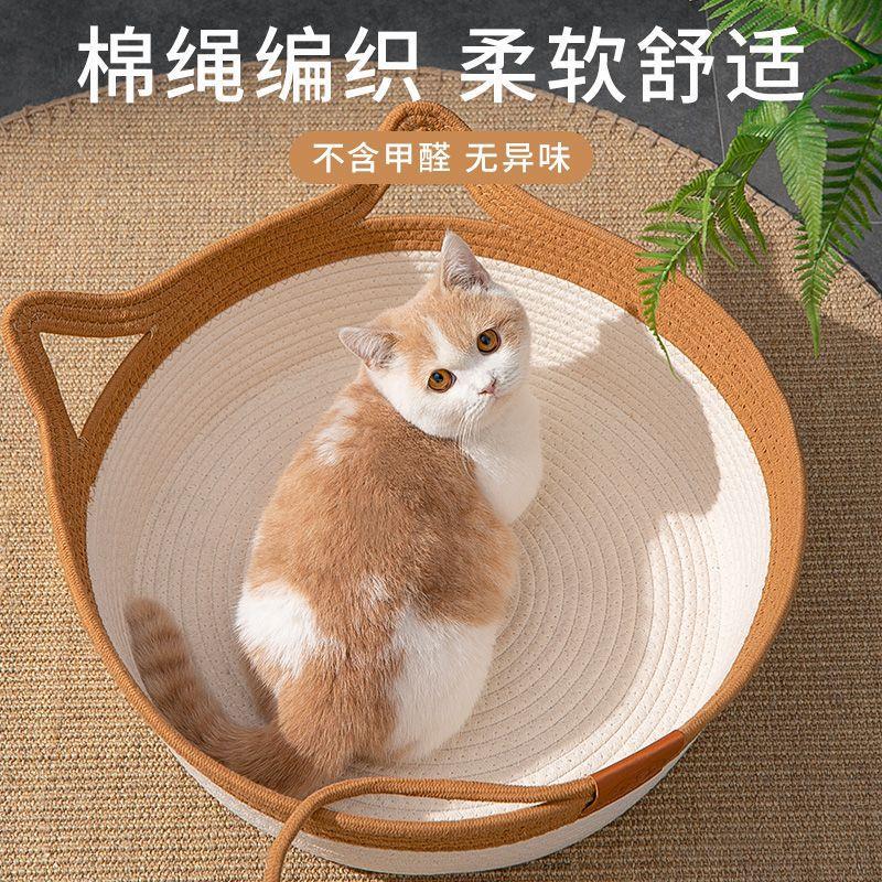 Summer Cool Pet Bed Rattan Cat Nest House Fashion Sleeping Basket Hand-woven Dog Breathable Bed Natural Plant Mat