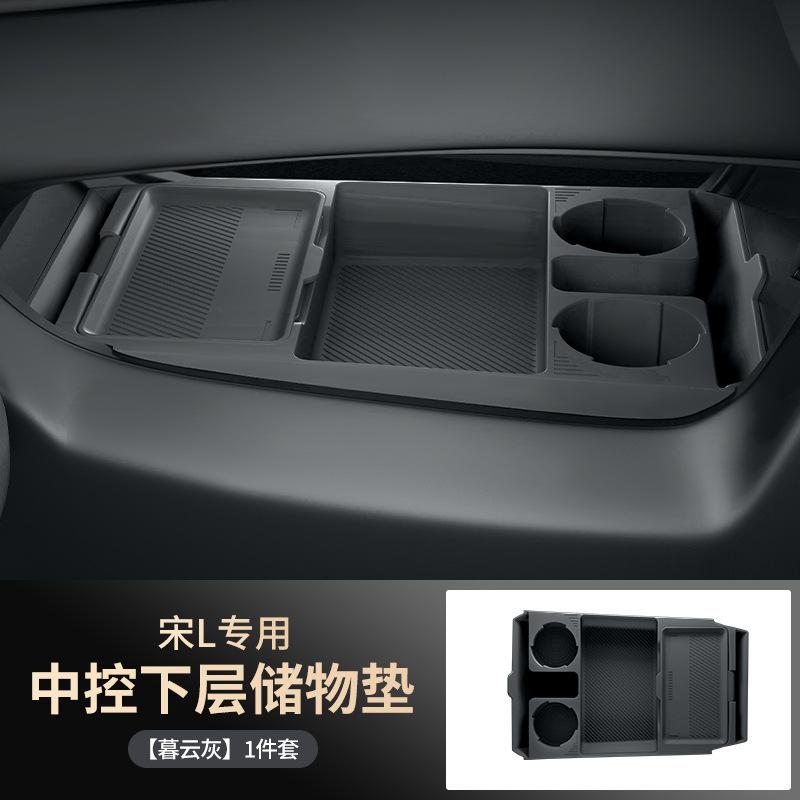 For BYD Song L Central Control Silicone Storage Box Lower Storage Waterproof Box Car Interior Accessories 24 Models