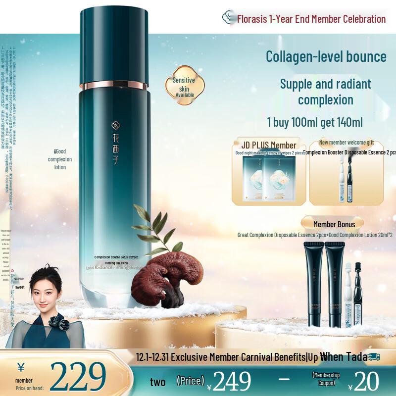 Florasis Twin Lotus Firming & Brightening Lotion