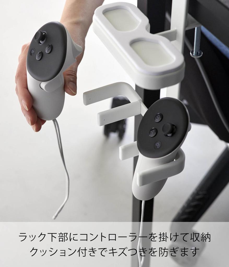 Yamazaki Smart VR Headset VR Goggle Controller Storage W X D X Model 10472 Stand, Desk-Mounted & Rack, White, 15.3cm 12.3cm 18.7cm H,