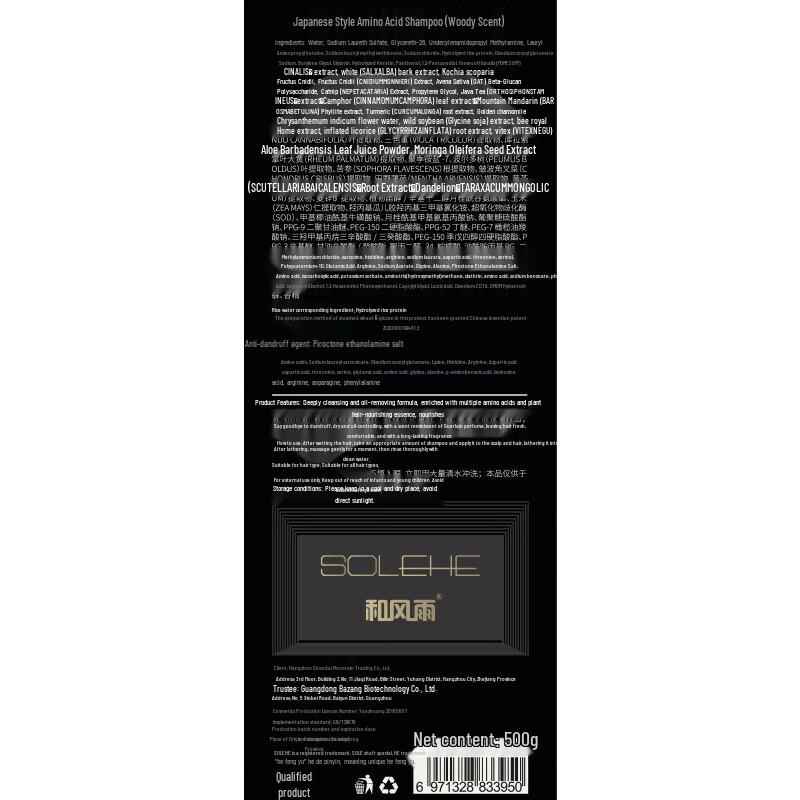 Men's Woody Fragrance Anti-Dandruff Shampoo