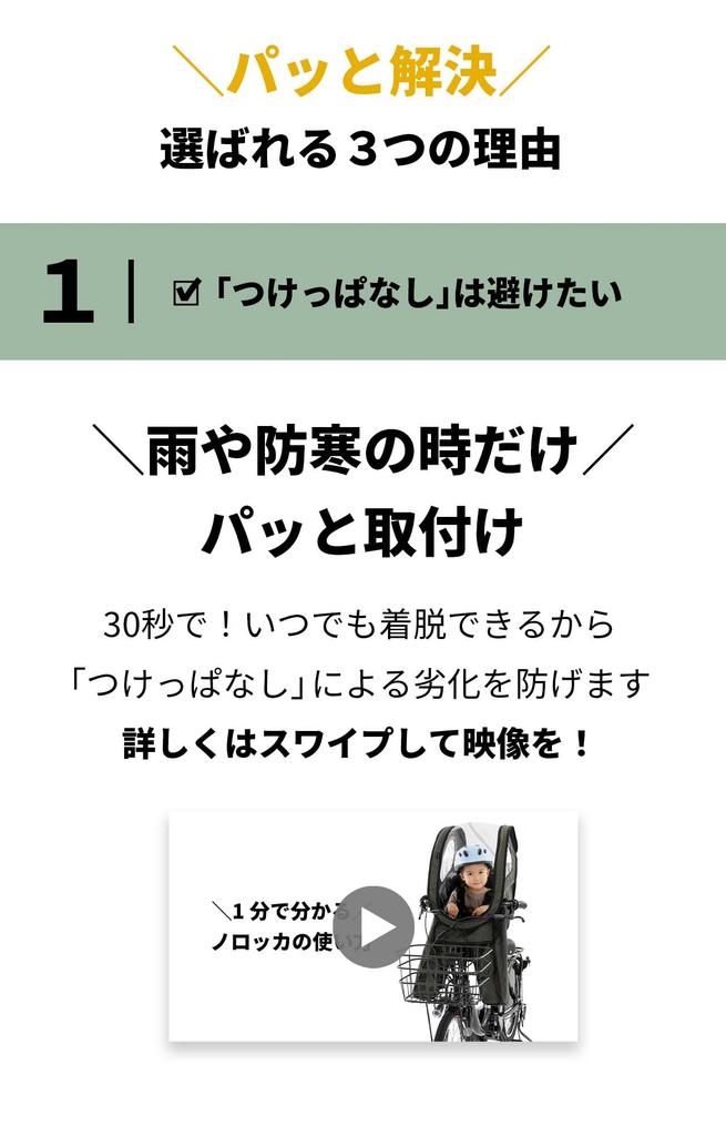 Norokka Bicycle Child Carrier Rain Front Child Seat Cover Compatible OGK Bikke HYDEE Panasonic Thule Yepp Cover, [Aftermarket] with II, Yamaha,