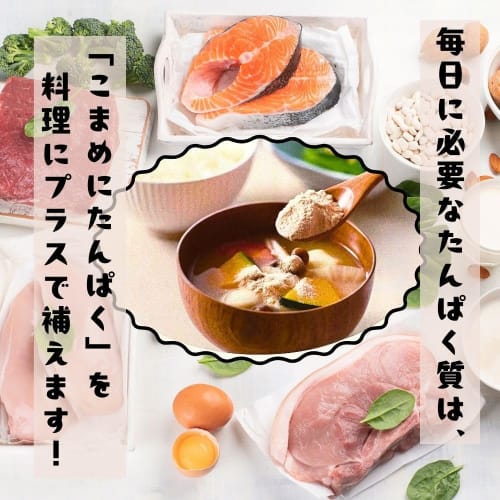 Komeni Protein, Plant-Based Protein, Japanese Dashi Flavor, Fish Collagen, Amino Acid Score 100, Additive-Free Soy Protein, Kampo Mizudo, 180g (1 Bag)