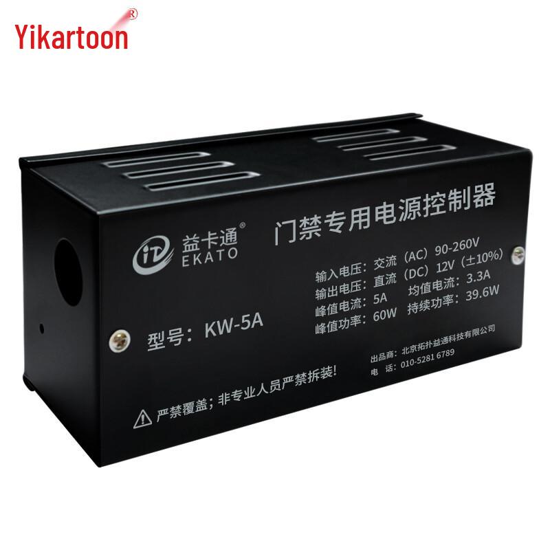 

Yikartoon 12V 5A Access Control System Power Supply CN plug (adapter included)