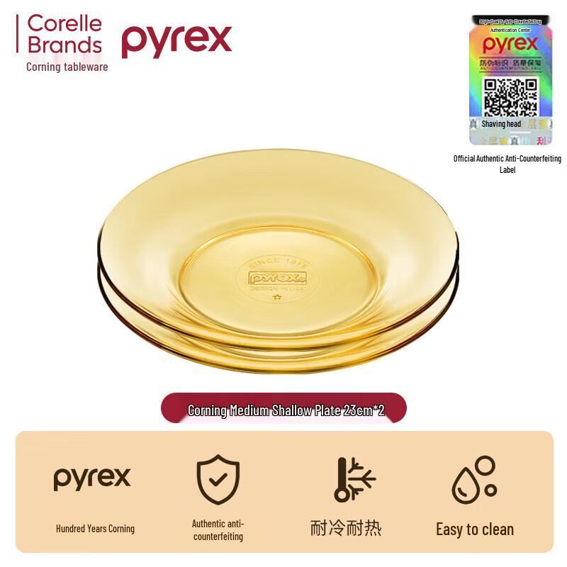PYREX Amber Heat-Resistant Glassware Set