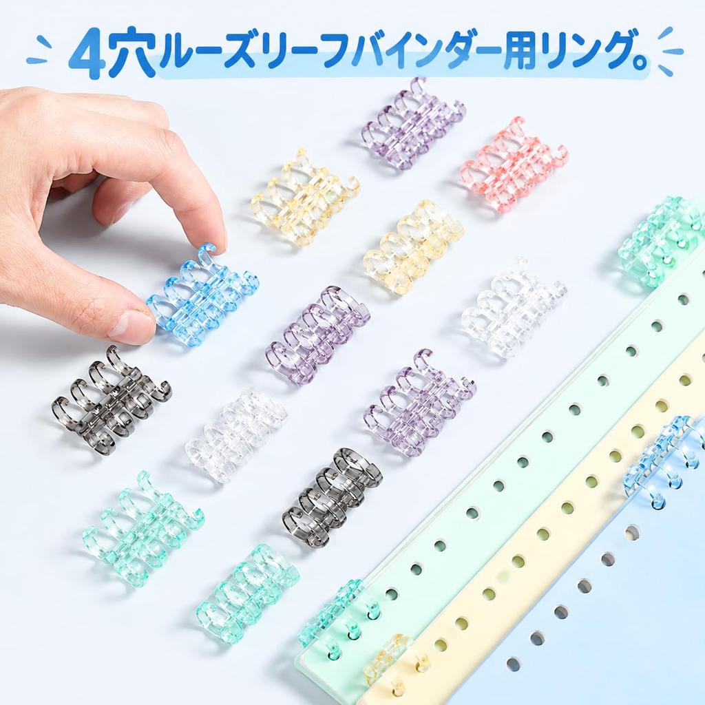 FUYUERO Binder Clear 12 Easy to Attach and Detach 6 Loose-Leaf Rings, Plastic, Pieces, (4-Hole - Colors, 12-Piece Set)