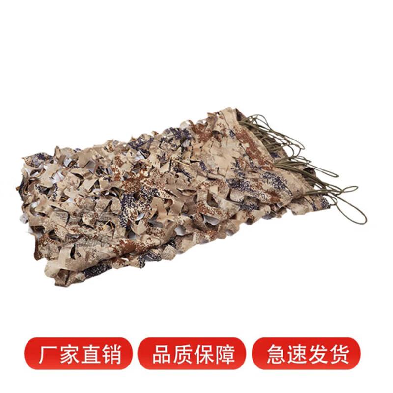 Jikou 420D Anti-Aerial Photography Camouflage Net