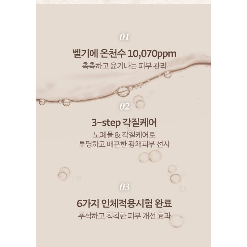 KUNDAL - Eau Thermale Scrub Body Wash - 3 Types