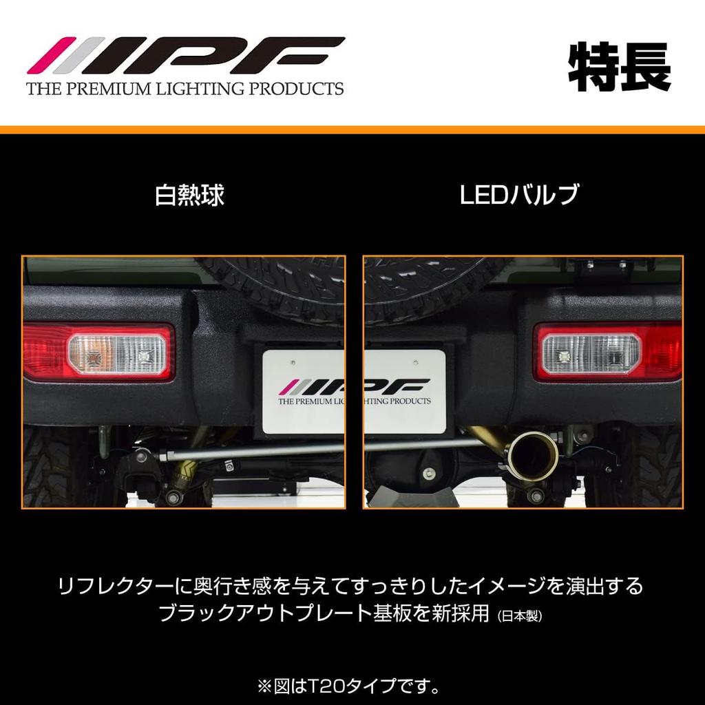 M's Basic by IPF Turn Signal LED Bulb PLATE Series