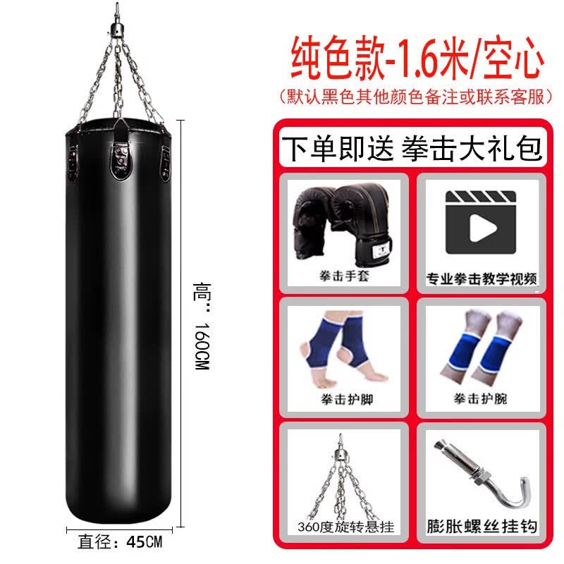 Jundingying 1.6m Hanging Boxing Punching Bag (Empty)