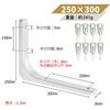 SanDoll 300mm X 250mm X 30mm White Shelf Brackets [Available In Various Sizes: 10cm, 15cm, 20cm, 25cm, 30cm] L-Shaped Steel Brackets with Screw Hole C
