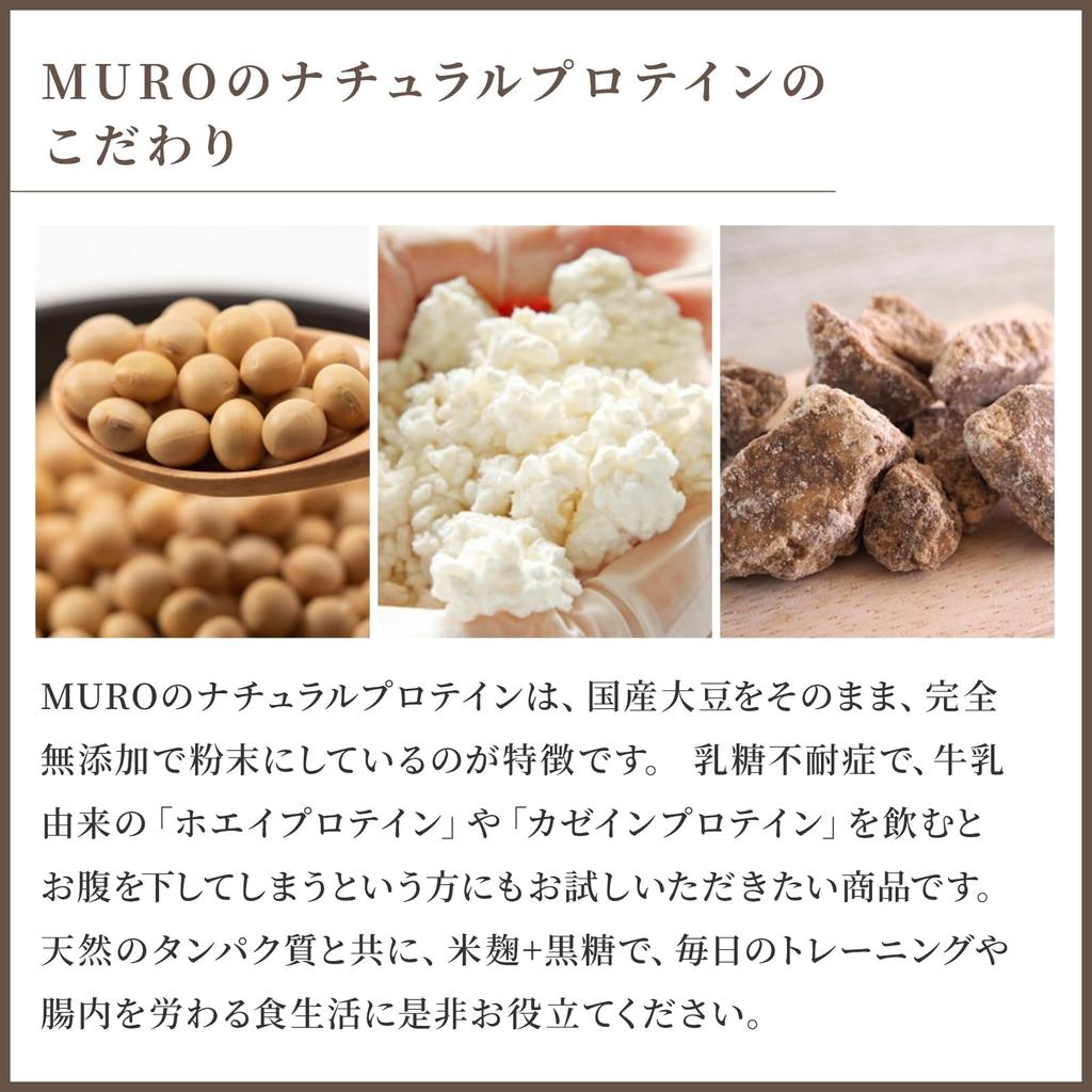 MURO Soy Protein Soy Protein Malt and Soybean Natural Protein Brown Sugar Flavor Soy Protein Made In Made In No Artificial Protein Additive-free (Rice