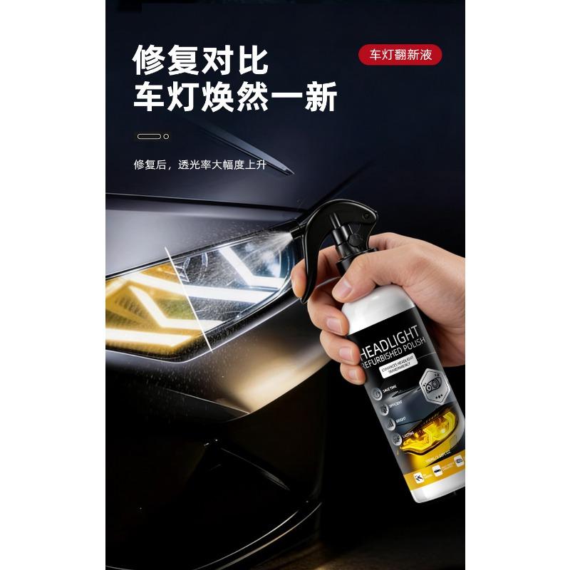 Car Headlight Restoration Kit Remove Yellowing Increase Brightness Anti Aging Care Set