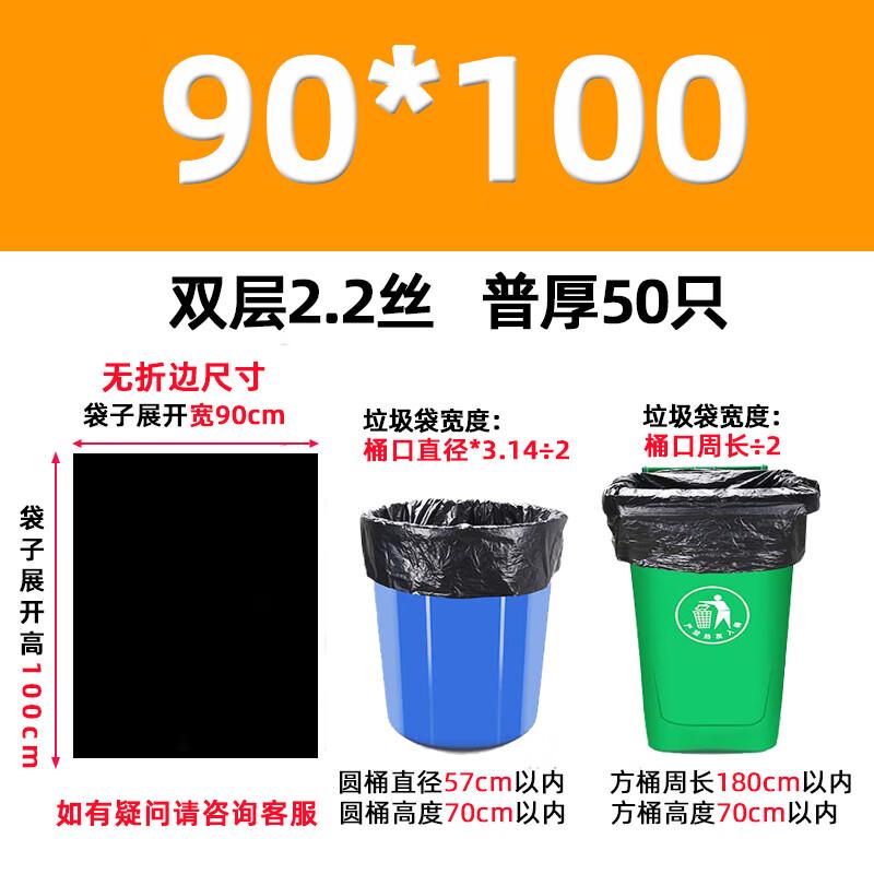 Yuxiang Thickened Black Household Garbage Bags 90x100cm