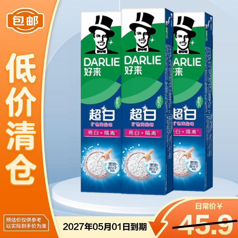 Darlie Extra White Mineral Salt Toothpaste, 3 x 190g