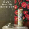 [Includes Condolence Message] [Two Types of Hanakurabe Incense: Osmanthus - Elegant Fragrance] Low-smoke Incense Sticks, Packaged with a Decorative Ri