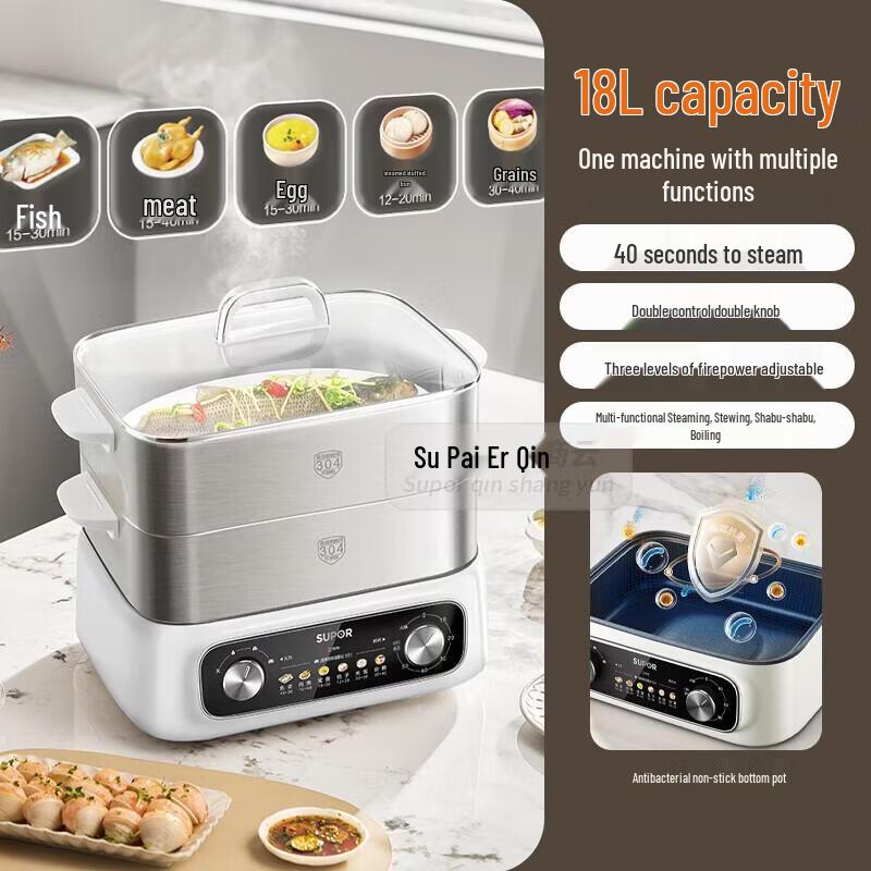 Supor Multi-functional Electric Pot & Steamer