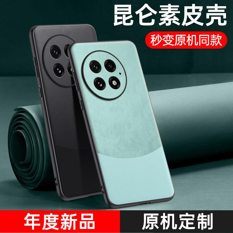 Luxury Vegan PU Leather Business Style Back Case for OnePlus 13 / 13T Matte Soft Silicone Phone Shell Protection Bumper