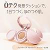 Primavista Glow Cover Cushion Ochre 05 Medium Brightness Color