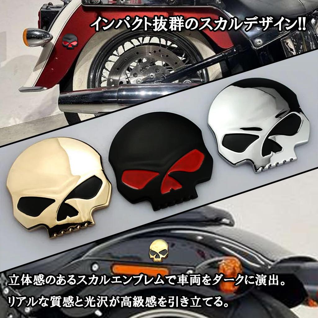 Adhesive Skull Design Metal Emblem Sticker – Silver/Gold/Black (Harley Style)