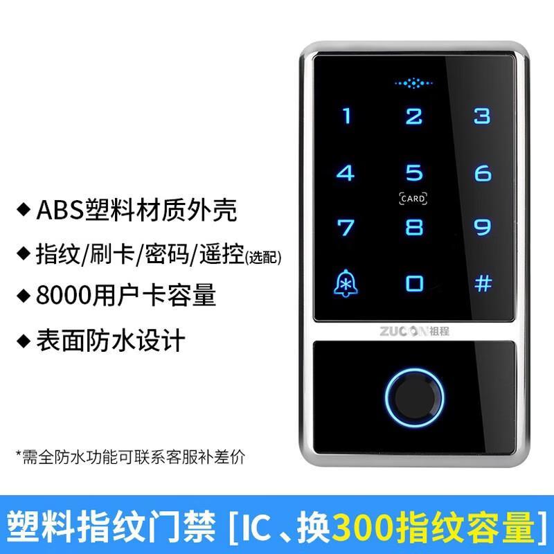 ZUCON Outdoor Waterproof Fingerprint & Card Access Control System CN plug (adapter included)