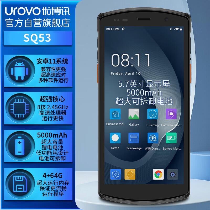 

Urovo Android PDA Data Collector SQ53