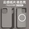 Ultra-thin cloud feeling suitable for iPhone17ProMax liquid silicone magnetic suction new mobile phone case Apple 16 protective case
