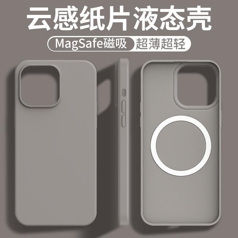 Ultra-thin cloud feeling suitable for iPhone17ProMax liquid silicone magnetic suction new mobile phone case Apple 16 protective case