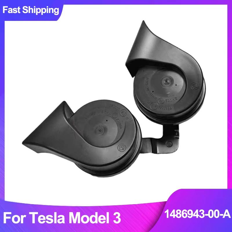 High & Low Tone Waterproof Snail Horn 1486943-00-A For Tesla Model 3 2017- Horn Assembly Plug and Play Auto Accessoires