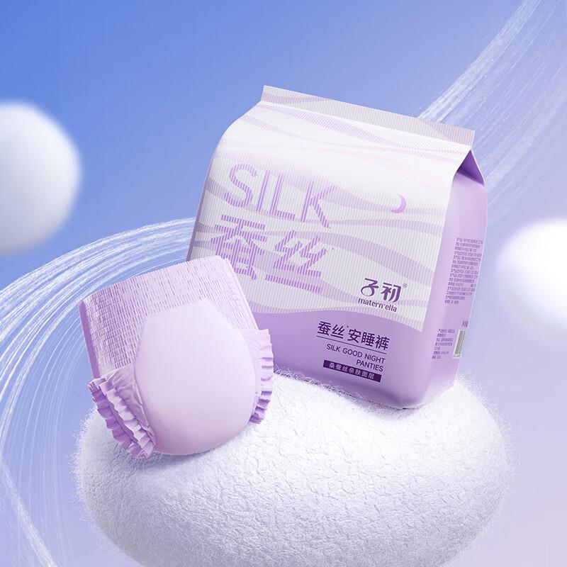 Zi Chu Silk Maternity & Postpartum Night Pants