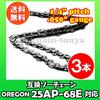 Three Standard Mutohiro Saw Chains, Compatible with 25AP-68E (Husqvarna: H00-68E) and Stihl: 13RMS-68.