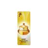 Gongjinhyang Intensive Nutritive Eye Cream Travel Size (1ml X 20 Pcs)