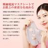 Soonsoojaa Earthworm Peptide Miracle Active Face Mask - Korean Cosmetics - Microcurrent Mask with Earthworm Peptide - Moisturizing & Firming Care (10