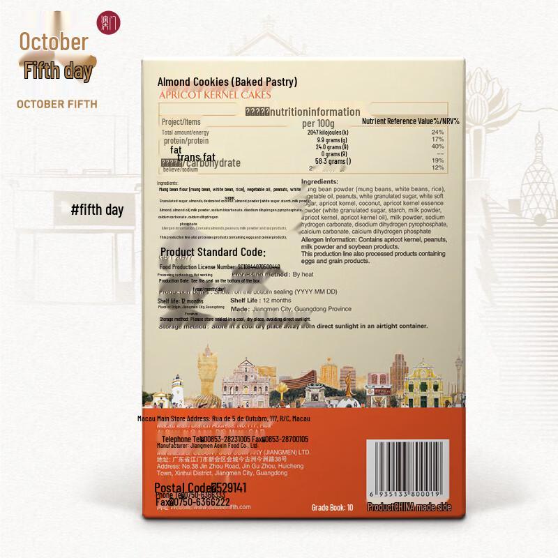 October Fifth Charcoal Roasted Almond Biscuits