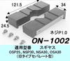 OHNO Rubber Lift Set of 8 Pads, (Separate Type) ON-1002-8