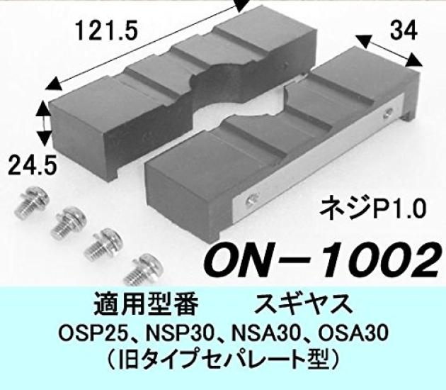 OHNO Rubber Lift Set of 8 Pads, (Separate Type) ON-1002-8
