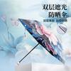 Double-layer sun umbrella vinyl sunscreen UV protection parasol double-sided printing weather and rain manual umbrella female