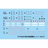 Pit Road 1/700 Skywave Series Japan Air Self-Defense Force Aircraft Set 2 Plastic Model S73 (2 cm x 3 cm x 1 cm)