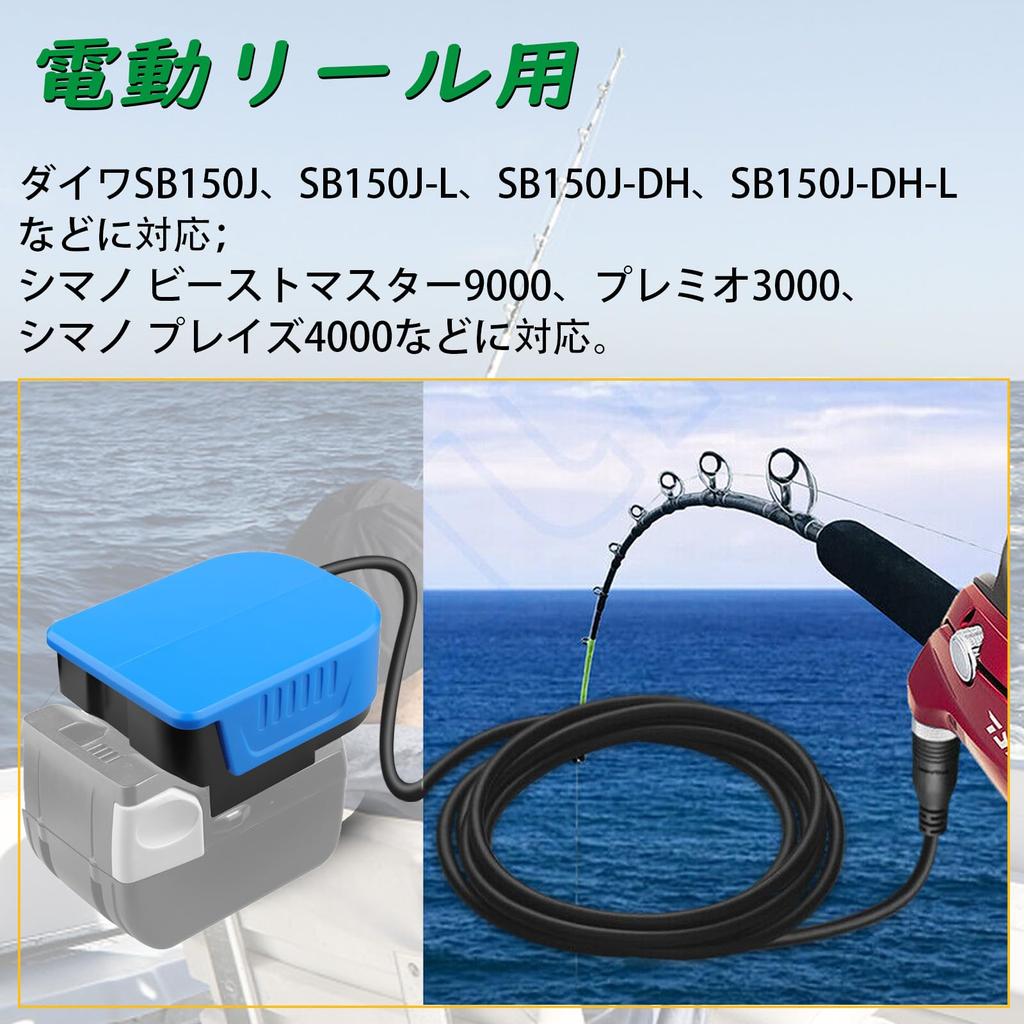 Shimano Beastmaster 9000 Electric Fishing Reel Adapter for Daiwa HiKOKI and BM2500 Electric Fishing Reels BM2300, BM2900, 18V/36V