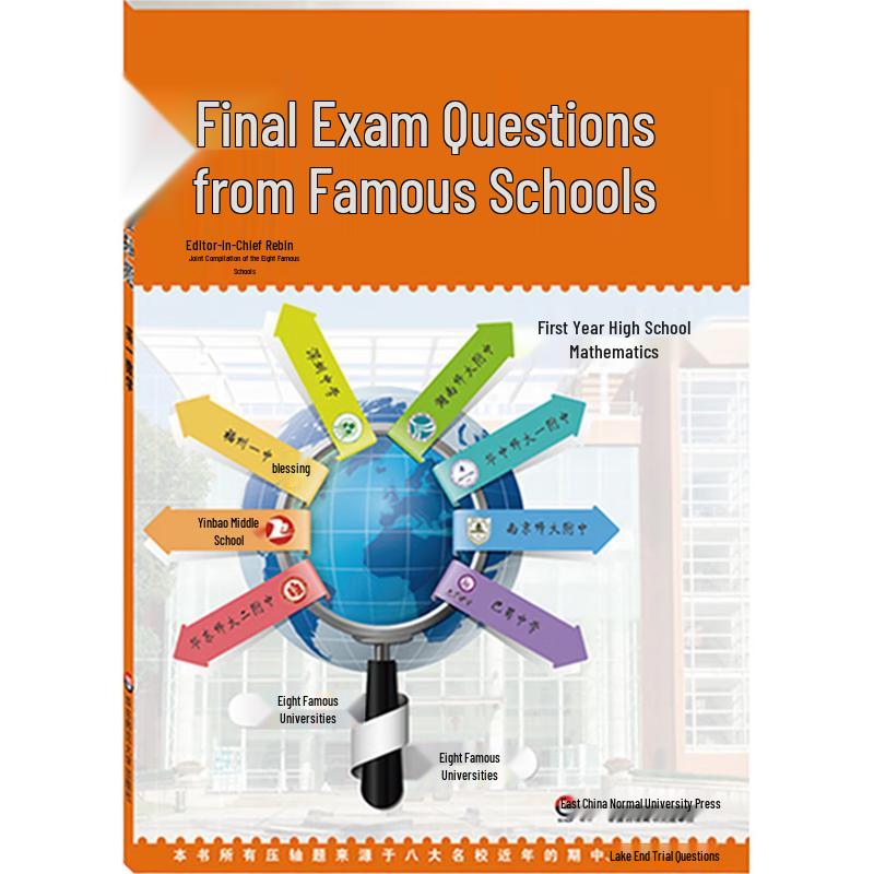 Elite High School Exam Prep Series